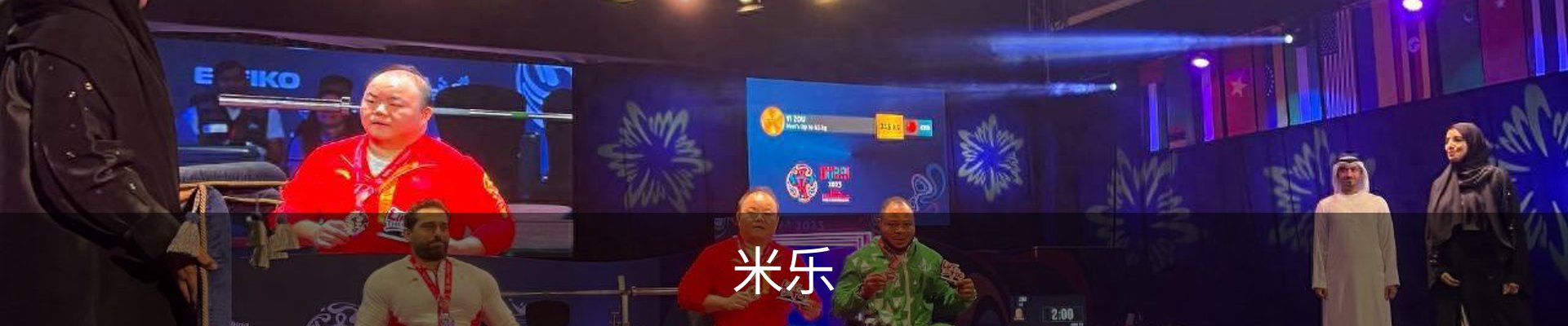 米乐（MILE）官方网站首页 - M6米乐娱乐平台